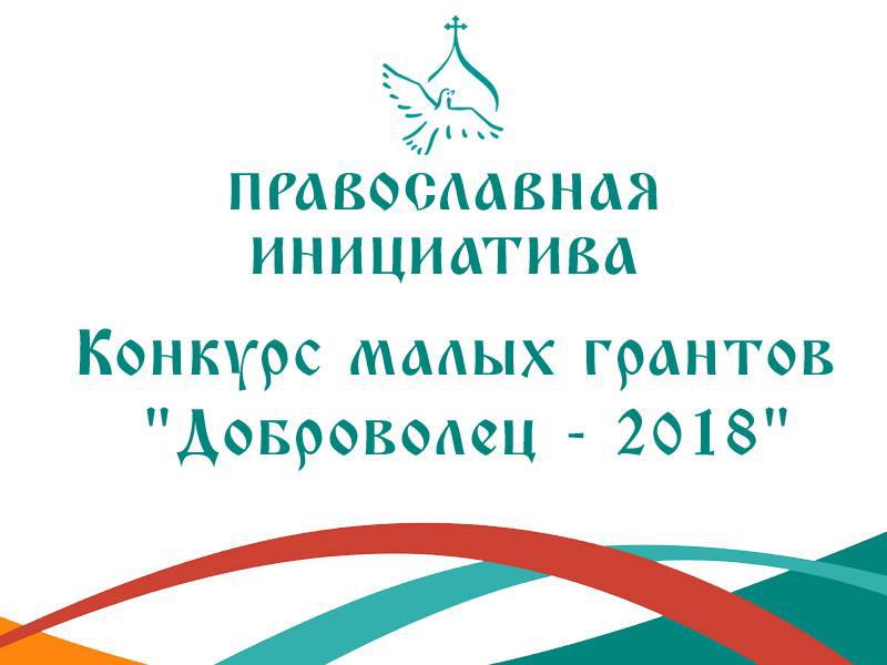 ХХVI Международные Рождественские образовательные чтения «Нравственные ценности и будущее человечества»