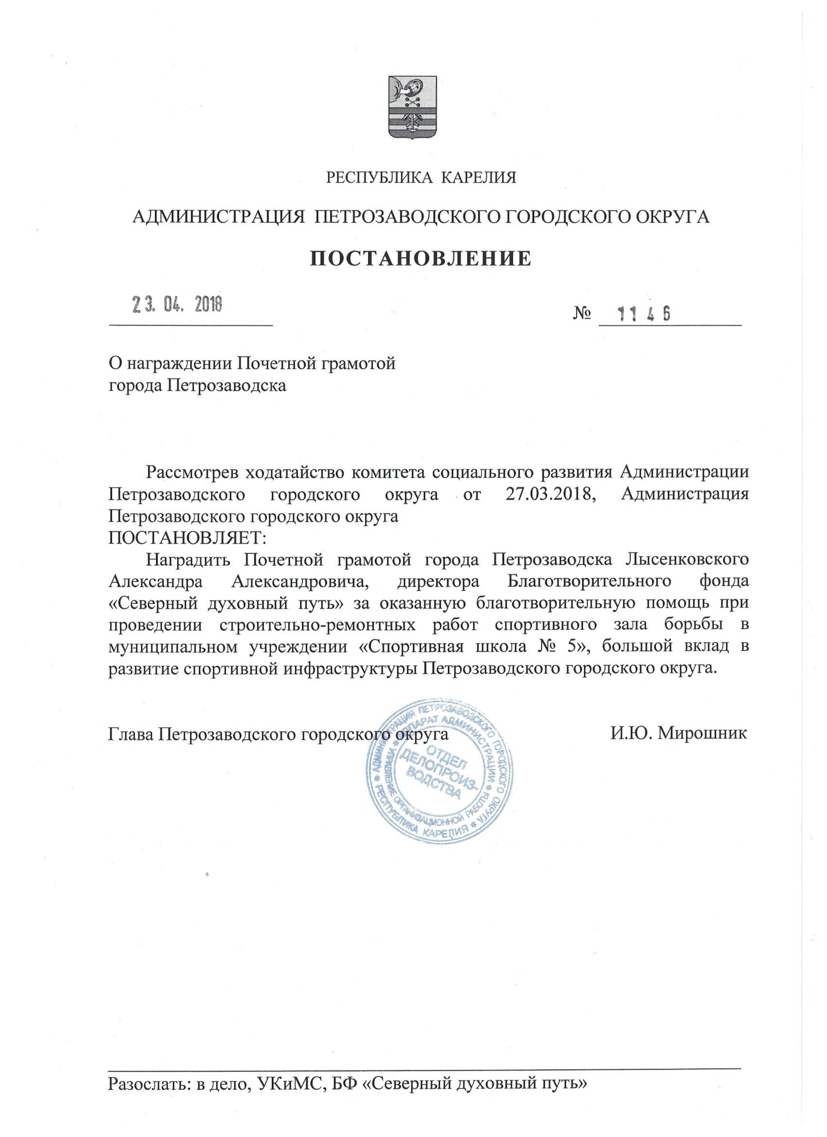Вручение высокой городской награды